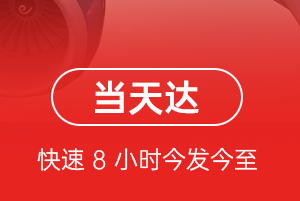 盐城南洋航空空运航空货运公司【机场