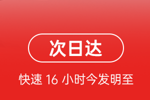 盐城南洋航空空运航空货运 航空货运