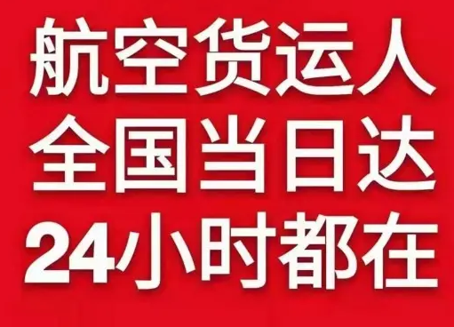 盐城南洋航空空运货物、航空货运:物流行业各岗位招聘
